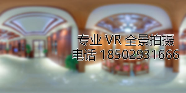 南皮房地产样板间VR全景拍摄